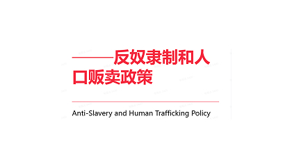 fannulizhiherenkoufanyunzhengce-325.jpg